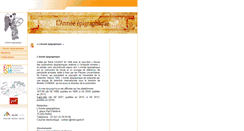 Desktop Screenshot of anneeepigraphique.msh-paris.fr